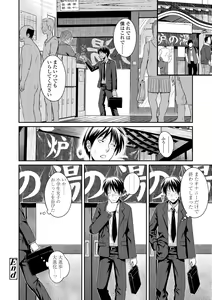 Page 84 of Prototype Lolita - preview thumbnail