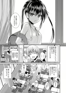 Page 85 of Prototype Lolita - preview thumbnail