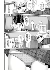 Page 86 of Prototype Lolita - preview thumbnail