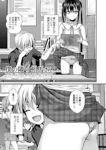 Page 87 of Prototype Lolita - preview thumbnail