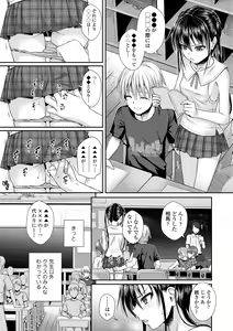 Page 91 of Prototype Lolita - preview thumbnail