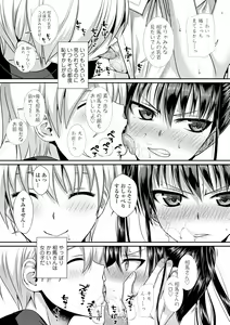 Page 96 of Prototype Lolita - preview thumbnail