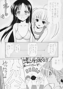 Page 14 of Yousei No Utage 5 - preview thumbnail