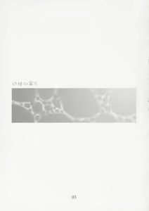 Page 2 of Yousei No Utage 5 - preview thumbnail