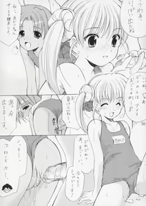Page 29 of Yousei No Utage 5 - preview thumbnail