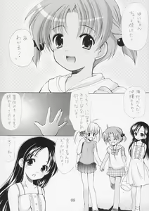 Page 7 of Yousei No Utage 5 - preview thumbnail