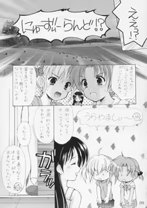 Page 8 of Yousei No Utage 5 - preview thumbnail