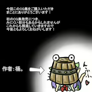 Page 86 of Okekan no Niku. - preview thumbnail