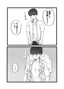 Page 12 of Suki desu Mizuno-kun! Tsukiatte Kudasai! - preview thumbnail