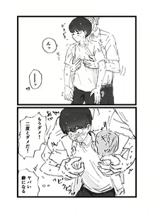 Page 13 of Suki desu Mizuno-kun! Tsukiatte Kudasai! - preview thumbnail