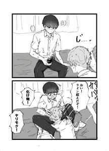 Page 16 of Suki desu Mizuno-kun! Tsukiatte Kudasai! - preview thumbnail
