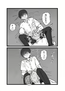 Page 17 of Suki desu Mizuno-kun! Tsukiatte Kudasai! - preview thumbnail