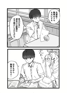 Page 19 of Suki desu Mizuno-kun! Tsukiatte Kudasai! - preview thumbnail