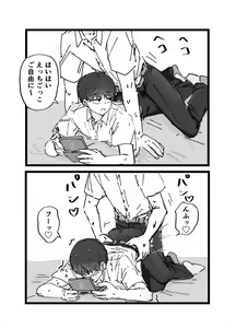 Page 21 of Suki desu Mizuno-kun! Tsukiatte Kudasai! - preview thumbnail