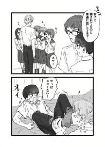 Page 22 of Suki desu Mizuno-kun! Tsukiatte Kudasai! - preview thumbnail