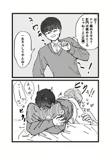 Page 24 of Suki desu Mizuno-kun! Tsukiatte Kudasai! - preview thumbnail