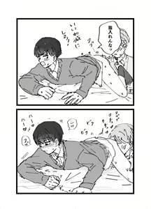Page 25 of Suki desu Mizuno-kun! Tsukiatte Kudasai! - preview thumbnail