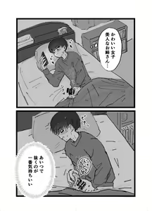 Page 27 of Suki desu Mizuno-kun! Tsukiatte Kudasai! - preview thumbnail