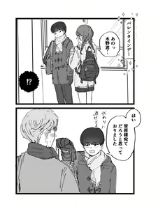 Page 28 of Suki desu Mizuno-kun! Tsukiatte Kudasai! - preview thumbnail