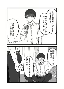 Page 3 of Suki desu Mizuno-kun! Tsukiatte Kudasai! - preview thumbnail