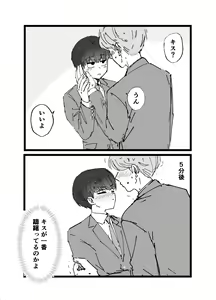 Page 31 of Suki desu Mizuno-kun! Tsukiatte Kudasai! - preview thumbnail