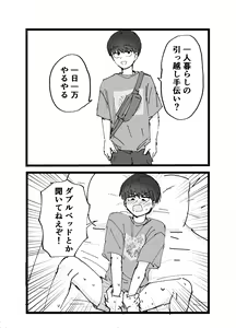 Page 32 of Suki desu Mizuno-kun! Tsukiatte Kudasai! - preview thumbnail