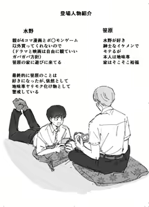 Page 33 of Suki desu Mizuno-kun! Tsukiatte Kudasai! - preview thumbnail