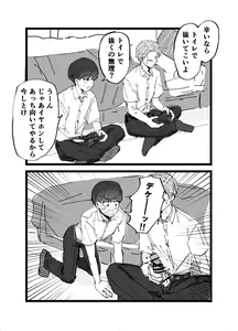 Page 7 of Suki desu Mizuno-kun! Tsukiatte Kudasai! - preview thumbnail