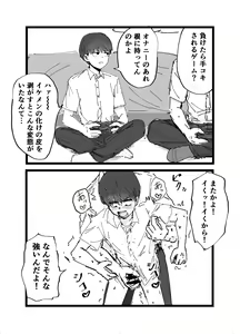 Page 10 of Suki desu Mizuno-kun! Tsukiatte Kudasai! - preview thumbnail