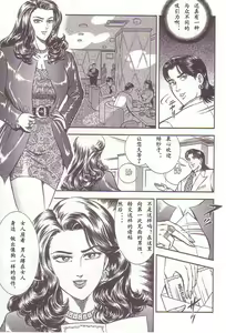 Page 108 of Comic Maso 1 - preview thumbnail