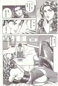 Page 111 of Comic Maso 1 - preview thumbnail