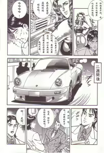 Page 117 of Comic Maso 1 - preview thumbnail