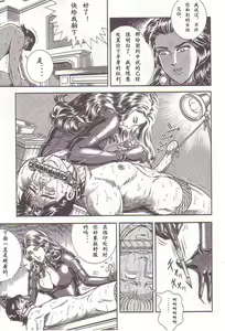 Page 120 of Comic Maso 1 - preview thumbnail