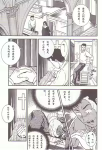 Page 130 of Comic Maso 1 - preview thumbnail