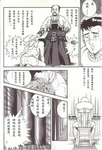 Page 131 of Comic Maso 1 - preview thumbnail