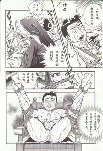 Page 135 of Comic Maso 1 - preview thumbnail