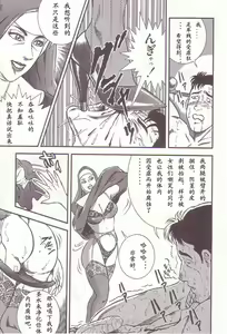 Page 138 of Comic Maso 1 - preview thumbnail