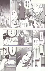 Page 140 of Comic Maso 1 - preview thumbnail