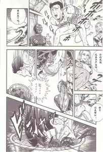 Page 143 of Comic Maso 1 - preview thumbnail