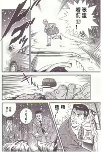 Page 16 of Comic Maso 1 - preview thumbnail