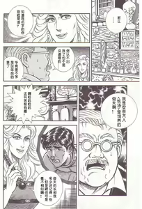 Page 33 of Comic Maso 1 - preview thumbnail