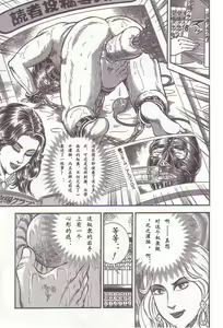 Page 50 of Comic Maso 1 - preview thumbnail