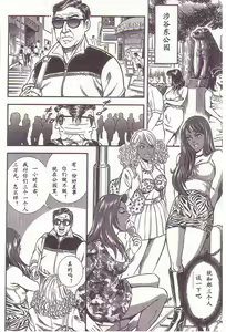 Page 51 of Comic Maso 1 - preview thumbnail