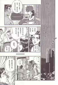 Page 56 of Comic Maso 1 - preview thumbnail