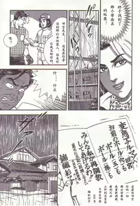 Page 58 of Comic Maso 1 - preview thumbnail