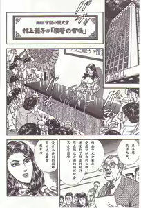 Page 69 of Comic Maso 1 - preview thumbnail