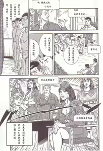 Page 92 of Comic Maso 1 - preview thumbnail