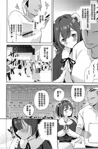 Page 3 of Jimi JD Cosplayer ga Ero Doujin Sakka ni Kaihatsu Sareru made - preview thumbnail
