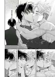 Page 16 of Ore ga Omae ni Oborete Tamaru ka!!! - preview thumbnail