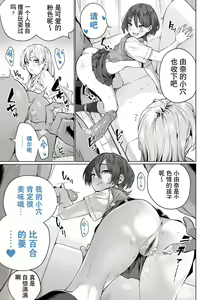 Page 19 of Saimin Haitatsu Nichiroku ~Shimai wa Nakayoshi Mama ni Naru~ (decensored) - preview thumbnail